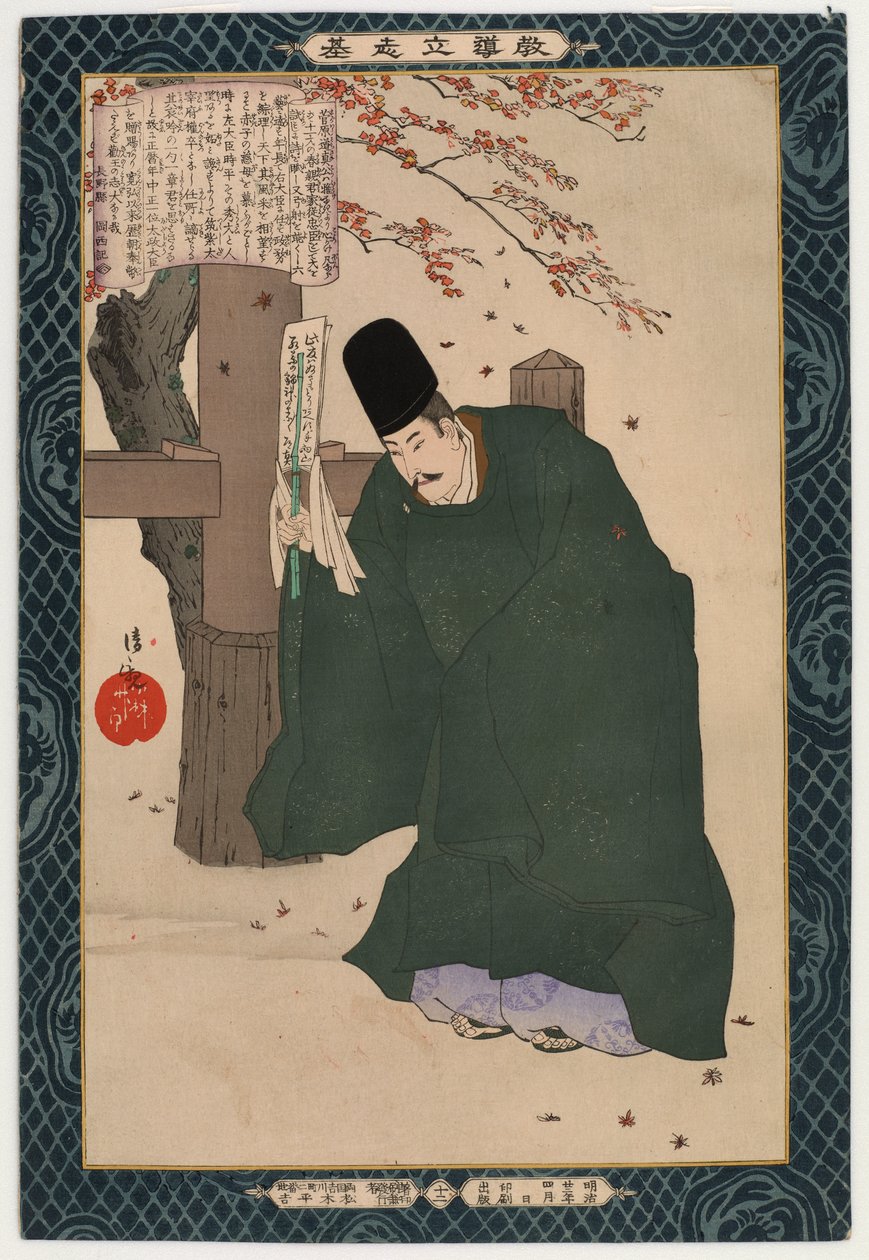 Sugawara Michizane, fra serien 