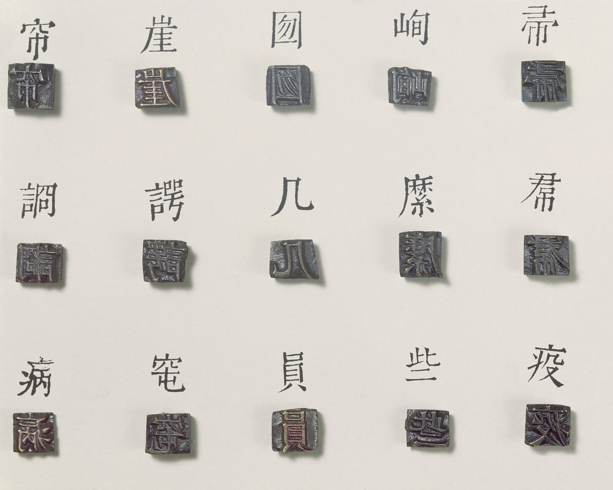Kyemi-tegntrykkblokker, ca. 1403 (bronse) av Korean School