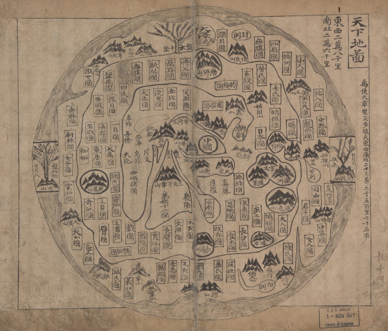 Chonhado (verdenskart) av Korean School