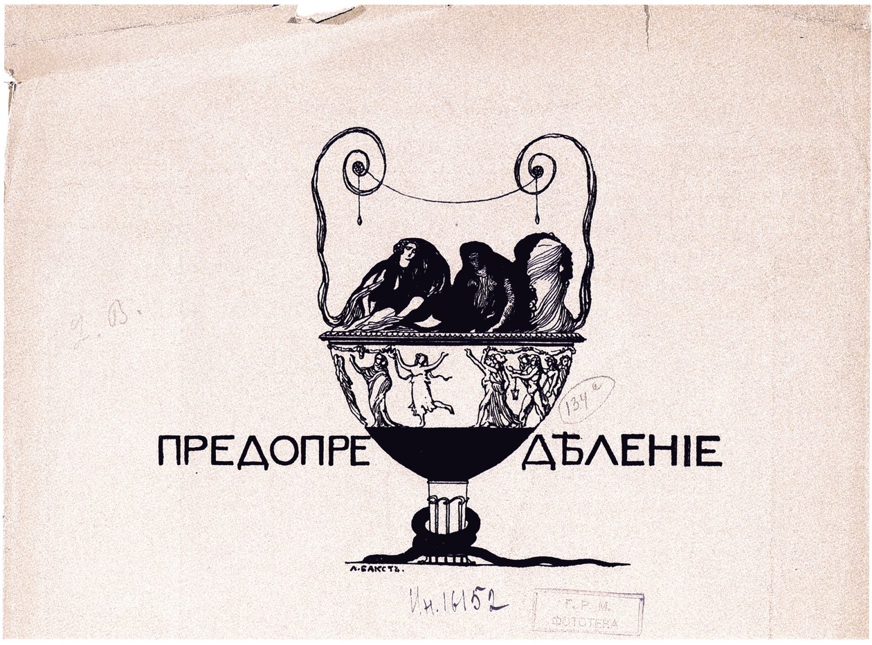 Predestinasjon. World of Art, 1901 nr. 5, 1901 av Leon Bakst