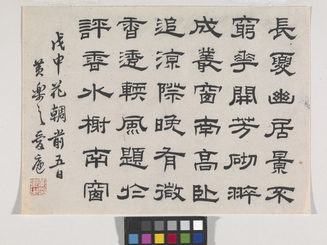 Lilla bambus og blomst (blekk på papir) av Lezhi Huang