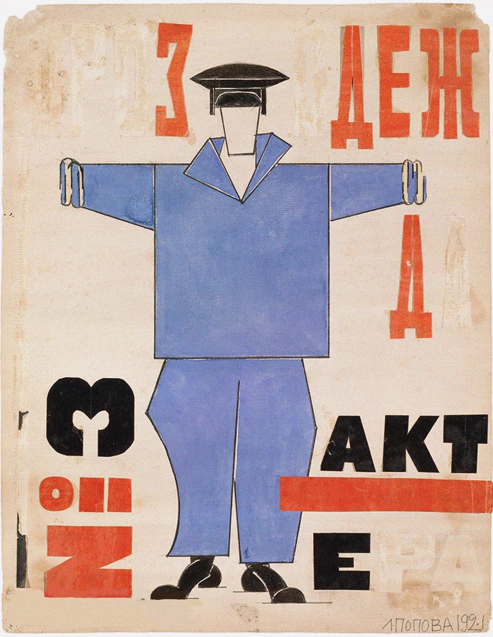 The Actors Professional Garments, No 3. Costume Design For The Magnanimous Cuckold av Vsevolod Emilevich Meyerhold, 1921 (blekk og gouache på papir) av Lyubov Sergeevna Popova