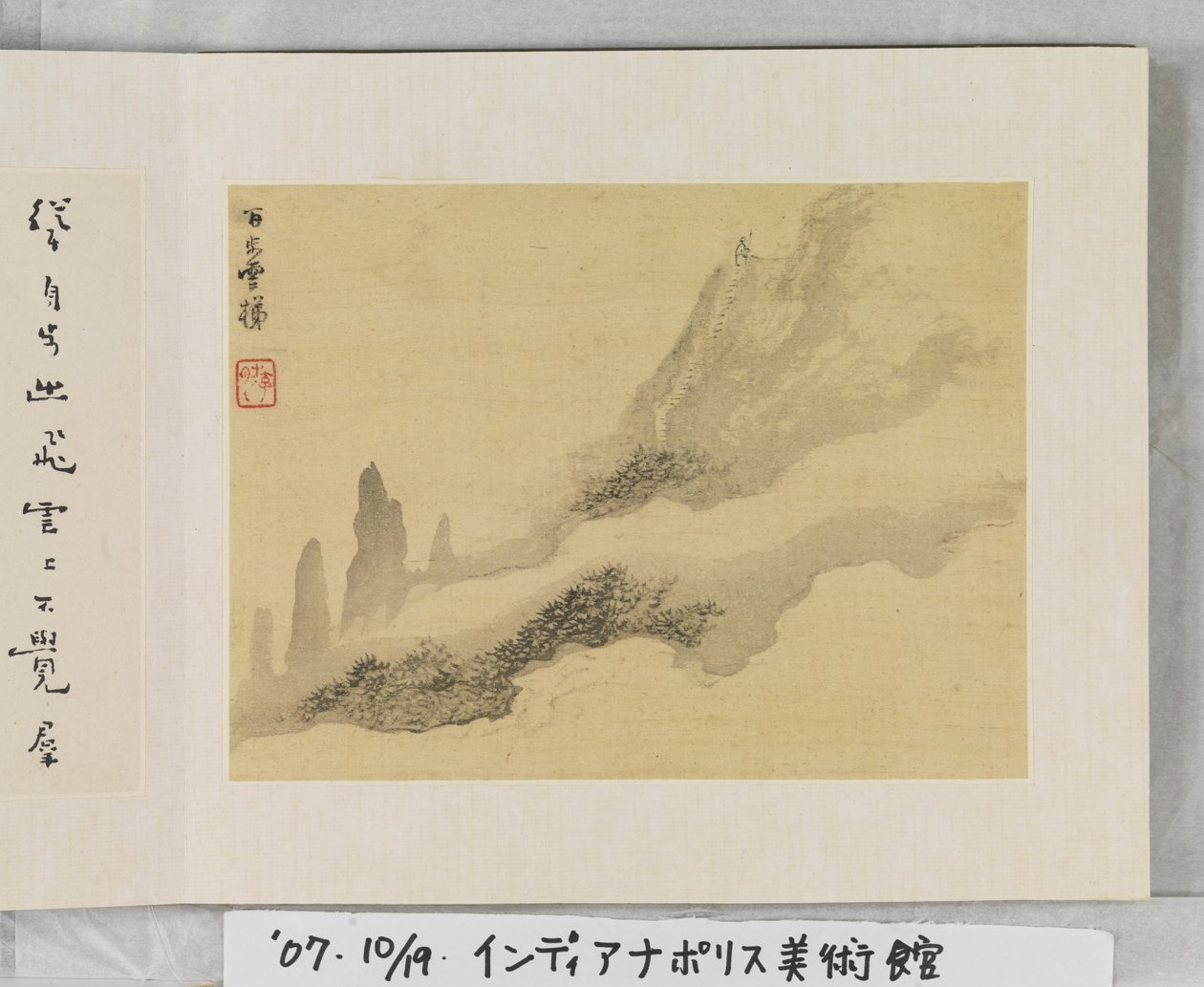 12 utsikt over Huangshan (blekk på silke) av Mei Qing