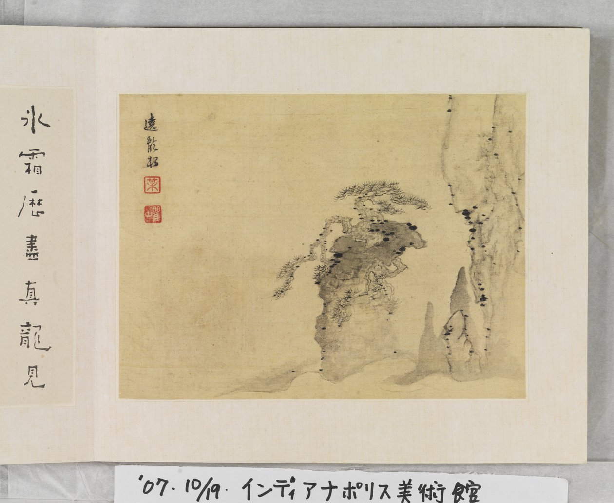 12 utsikt over Huangshan (blekk på silke) av Mei Qing