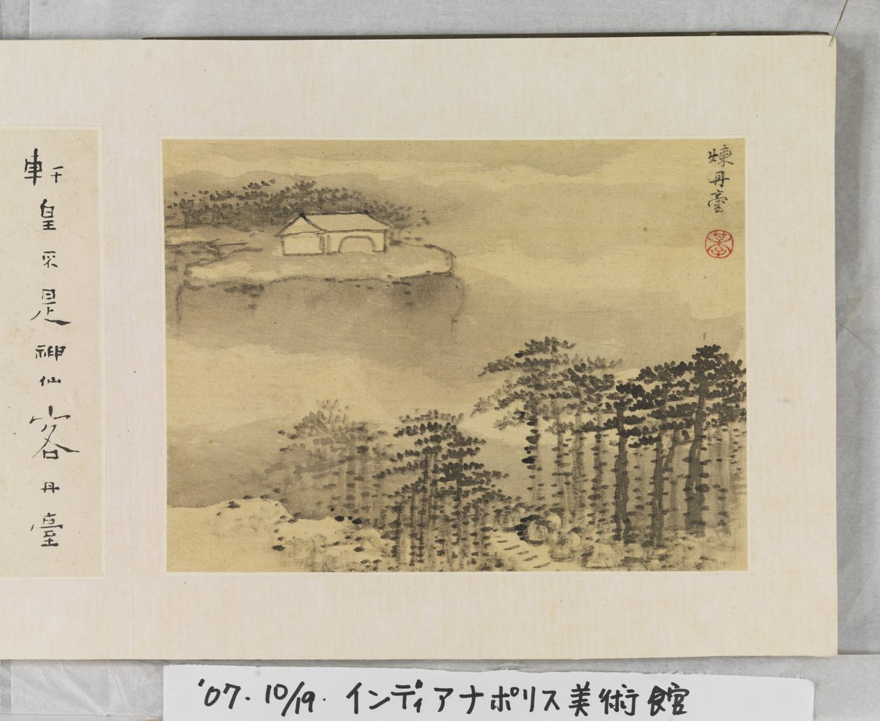 12 utsikt over Huangshan (blekk på silke) av Mei Qing
