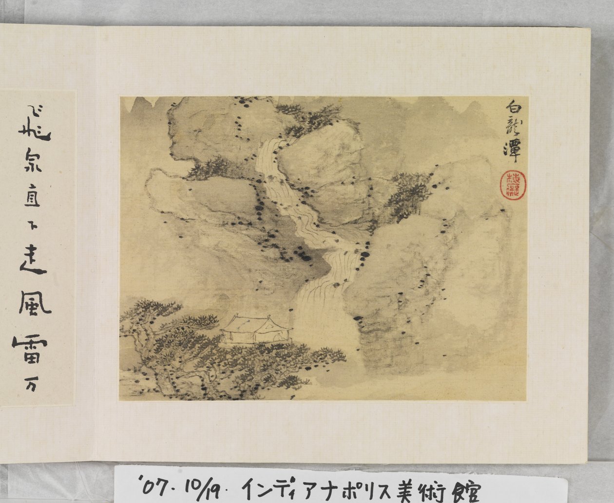 12 utsikt over Huangshan (blekk på silke) av Mei Qing