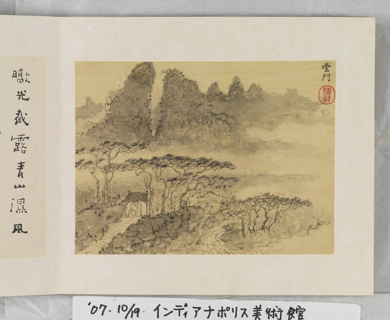 12 utsikt over Huangshan (blekk på silke) av Mei Qing