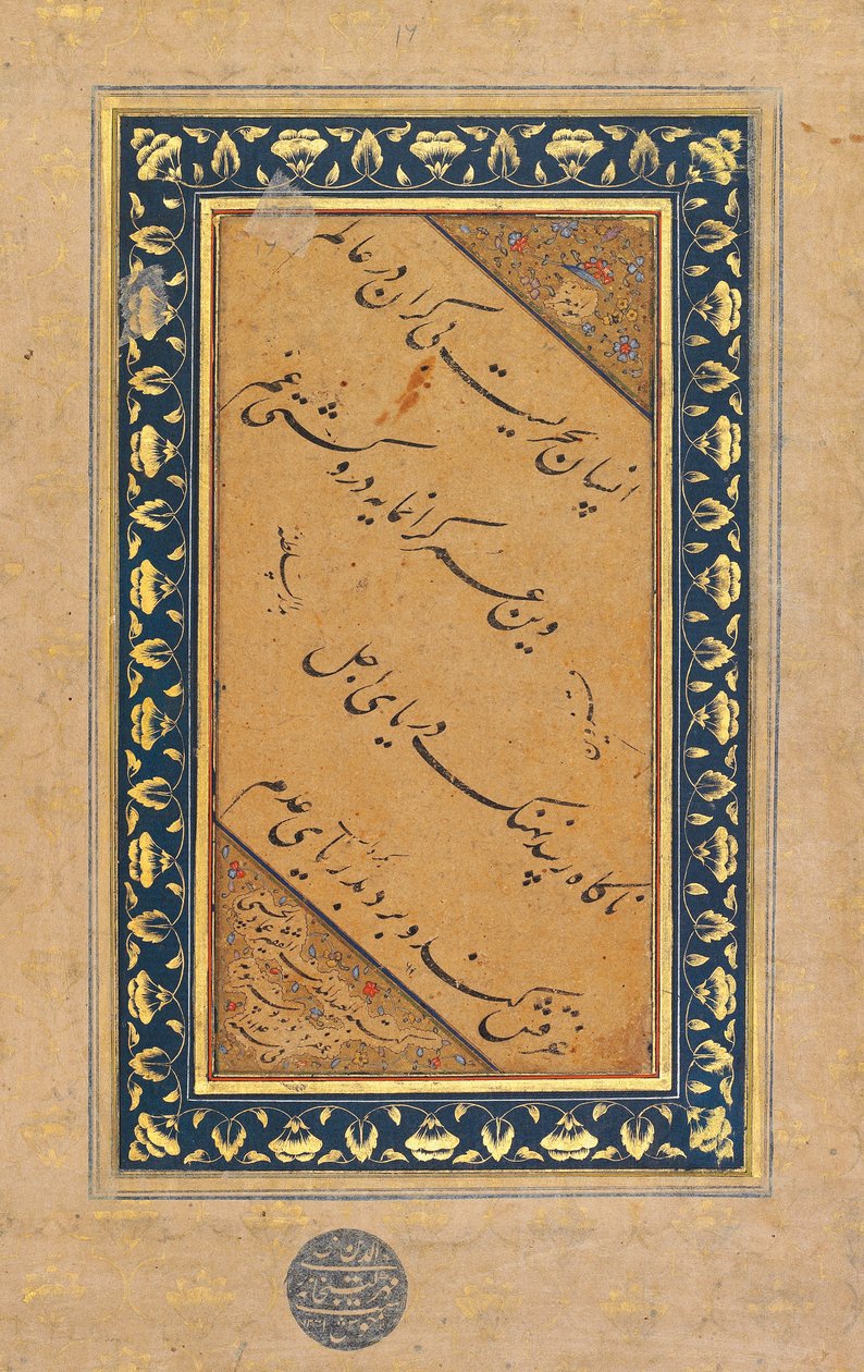 Kalligrafi, 1605-6 av Mir Emad Hassani