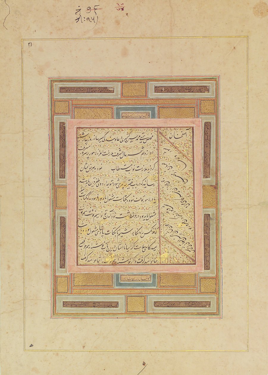 Side med kalligrafi, tidlig på 1600-tallet. av Muhammad Husain Kashmiri