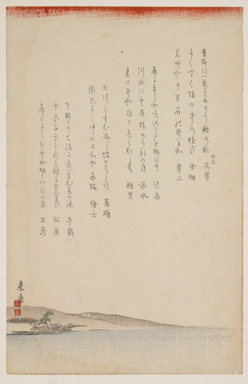 Strandlandskap, ca. 1830-44 (farget treblokktrykk) av Nakajima Raish