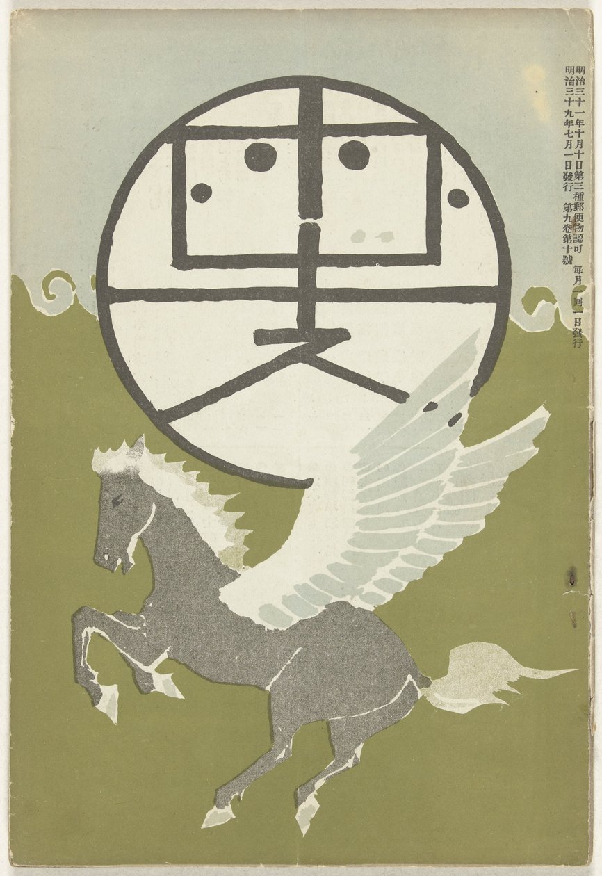 juli 1906 Hototogisu av Nakamura Fusetsu