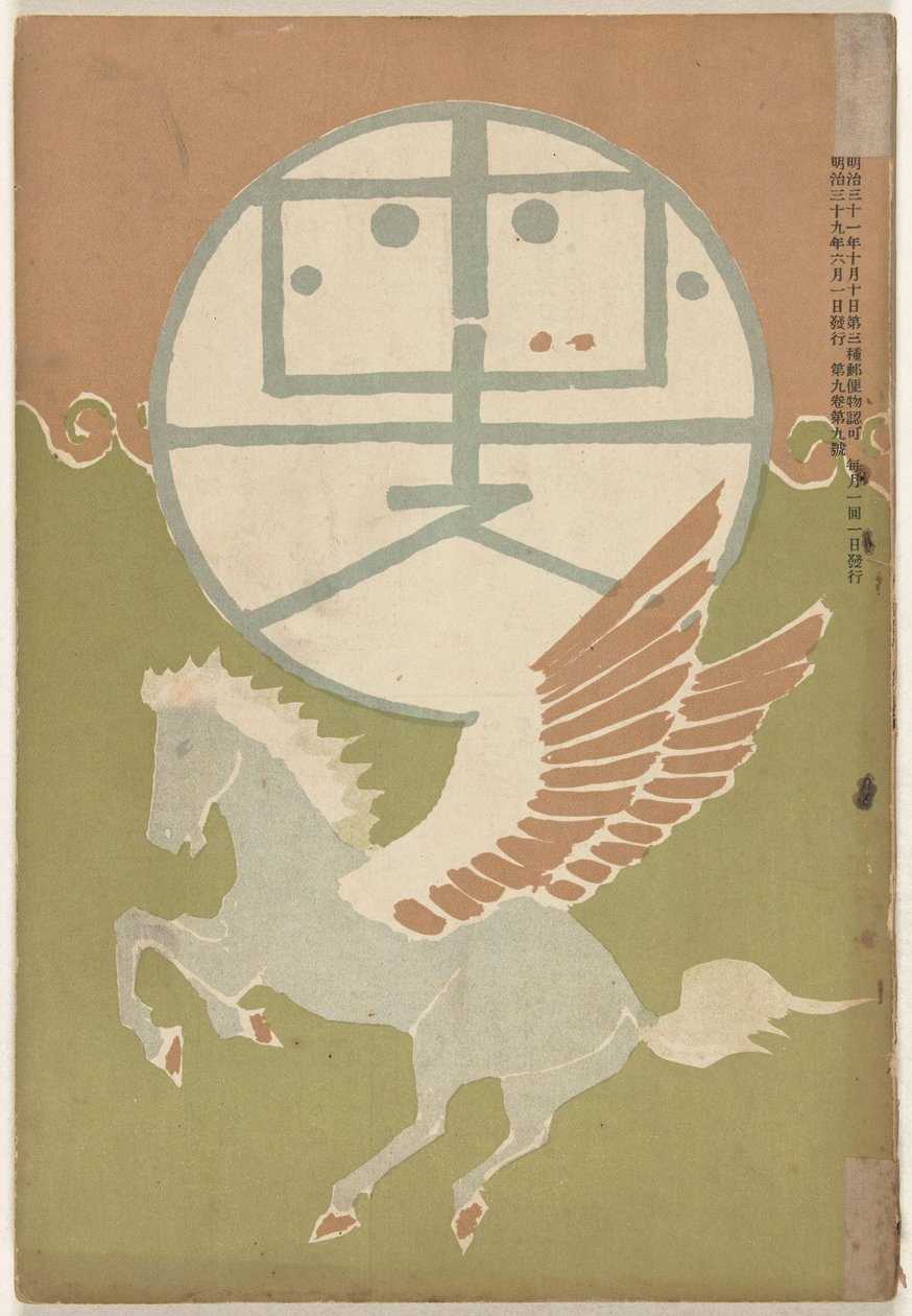 juni 1906 Hototogisu av Nakamura Fusetsu