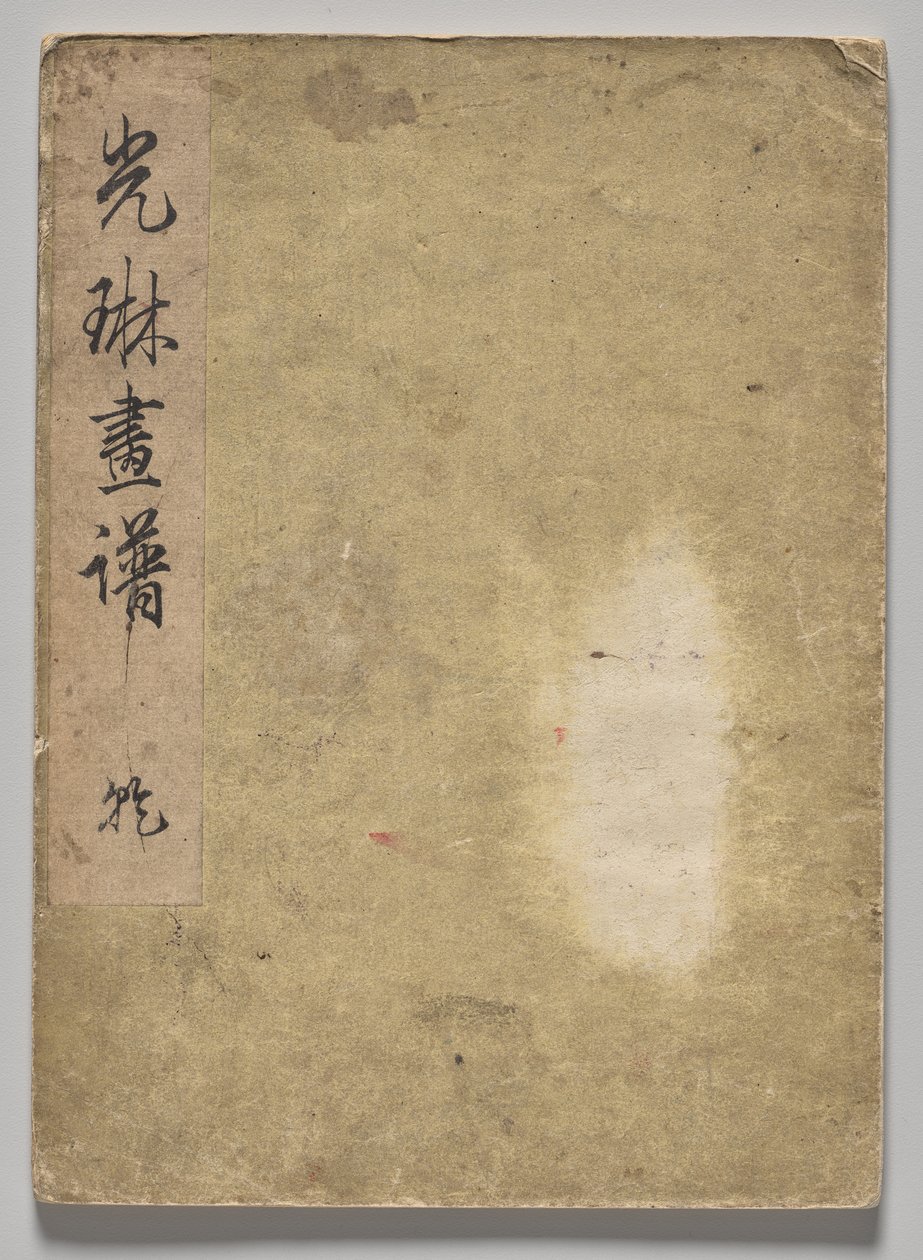 The Kōrin Picture Book (bind 2) av Nakamura Hochu