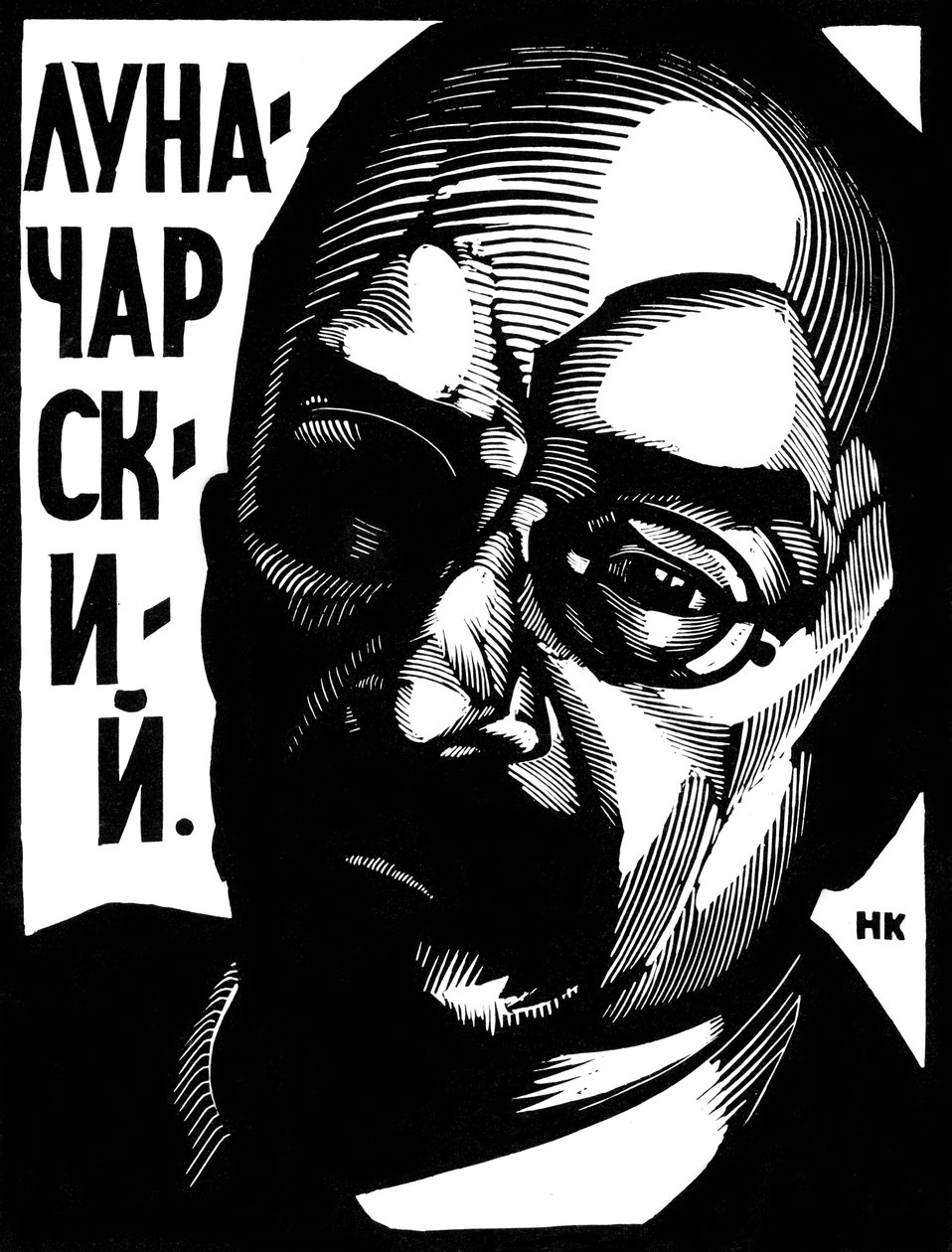 Anatoly Lunacharsky , sovjetisk politiker, c1917-c1929 av Nikolay Kupreyanov