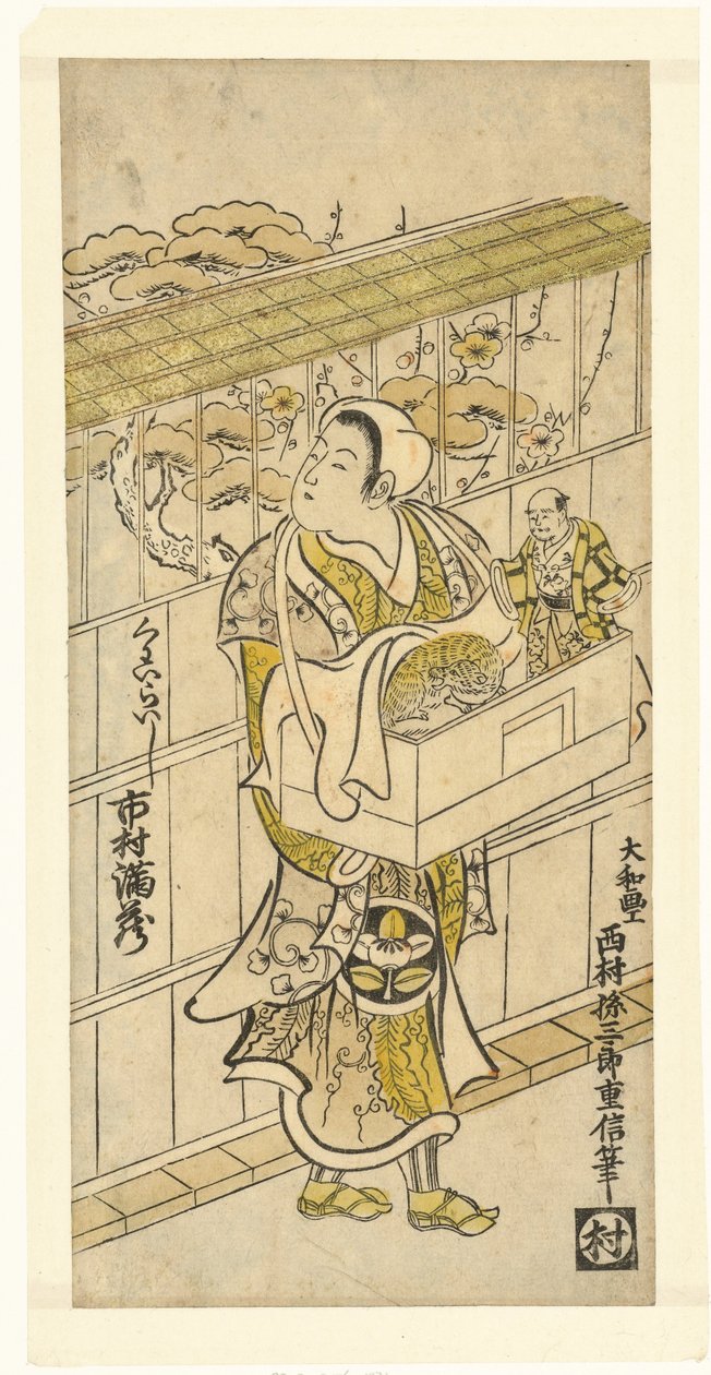 Skuespilleren Ichikawa Manzo som dukkefører av Nishimura Shigenobu