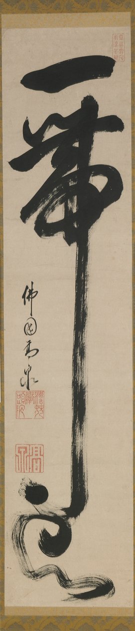 A Sash of Clouds, Kyoto, Kyoto-fu, Edo-perioden, etter 1678 (blekk på papir) av Obaku Kosen