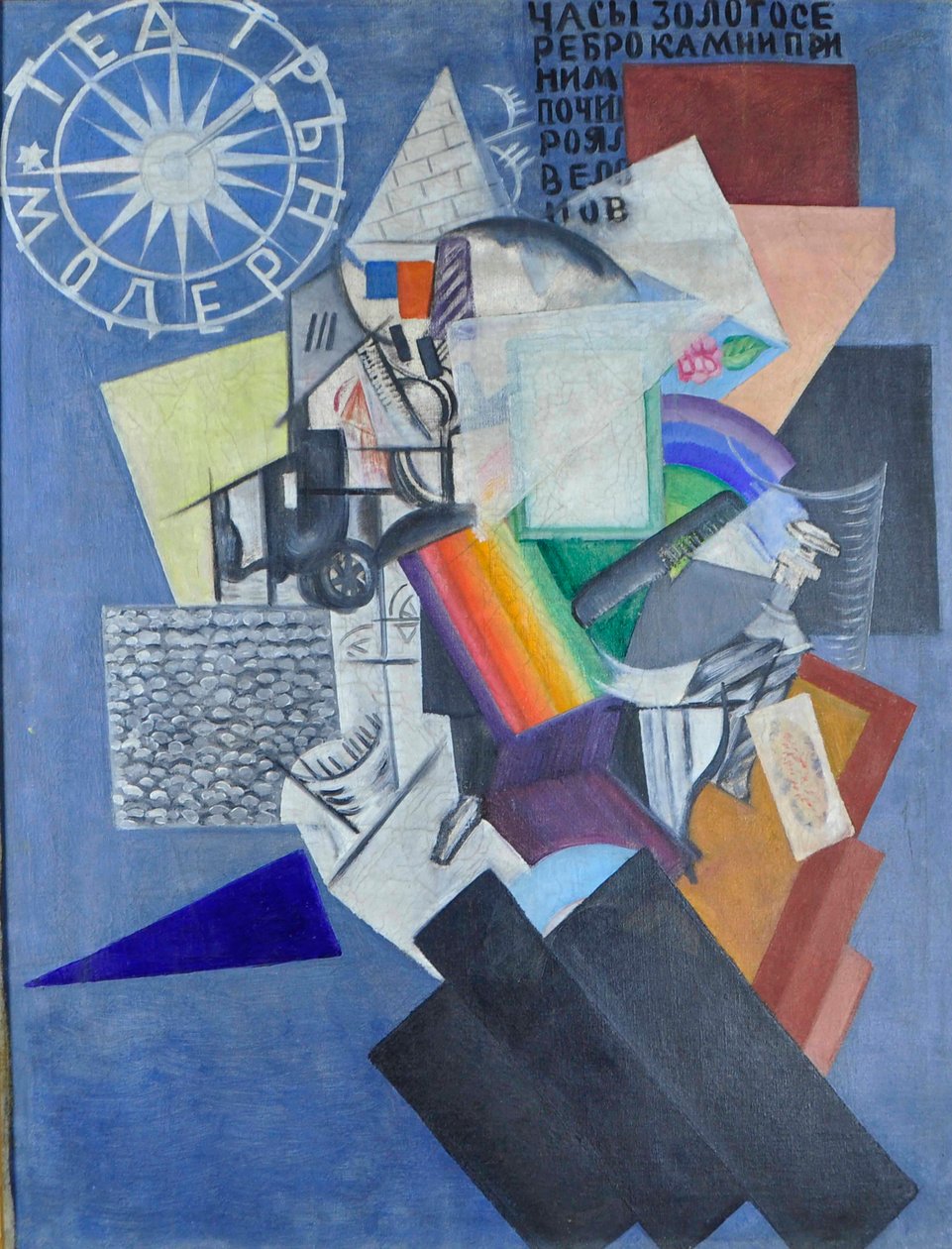 På gaten, 1915. av Olga Rozanova