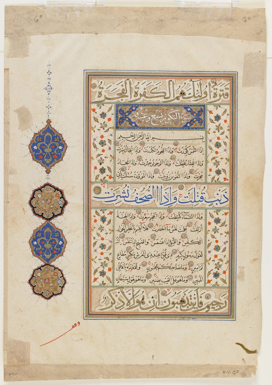 Folio fra en Koran, sura 80: del av 41-42; sura 81:1-29; sura 82:1-19, løsrevet manuskriptfolio, andre halvdel av 1500-tallet av Ottoman School