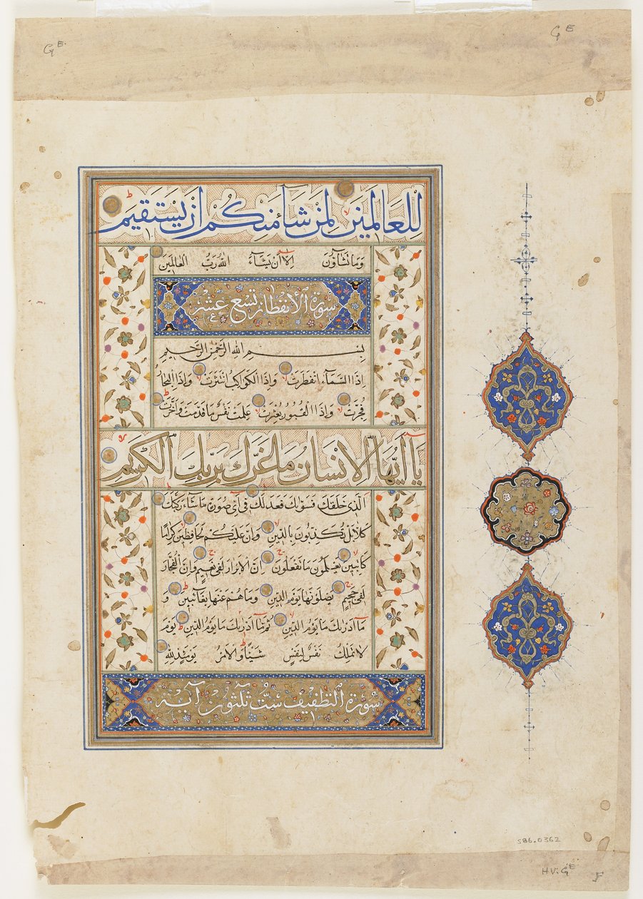 Folio fra en Koran, sura 80: del av 41-42; sura 81:1-29; sura 82:1-19, løsrevet manuskriptfolio, andre halvdel av 1500-tallet av Ottoman School