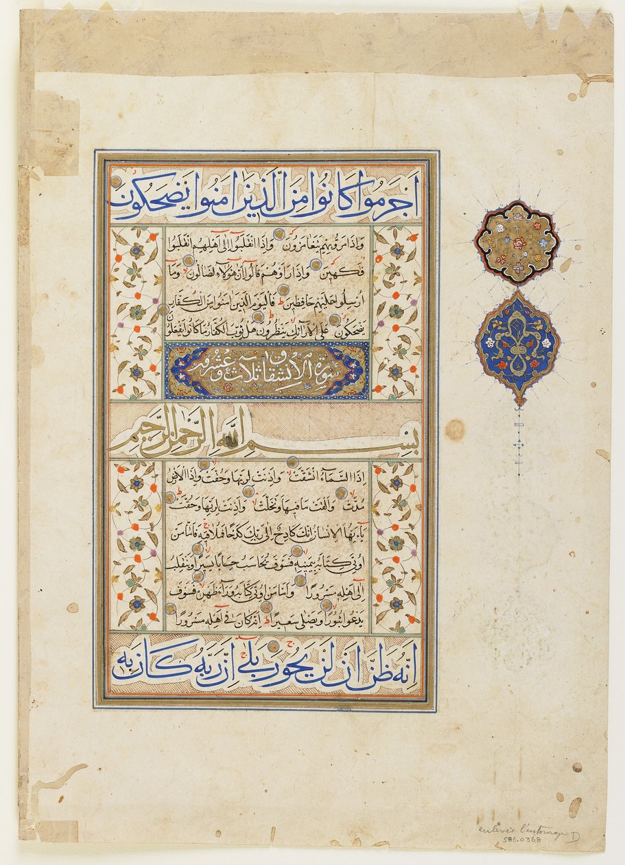 Folio fra en Koran, sura 83:1-36; sura 84:1-15, løsrevet manuskriptfolio, andre halvdel av 1500-tallet av Ottoman School