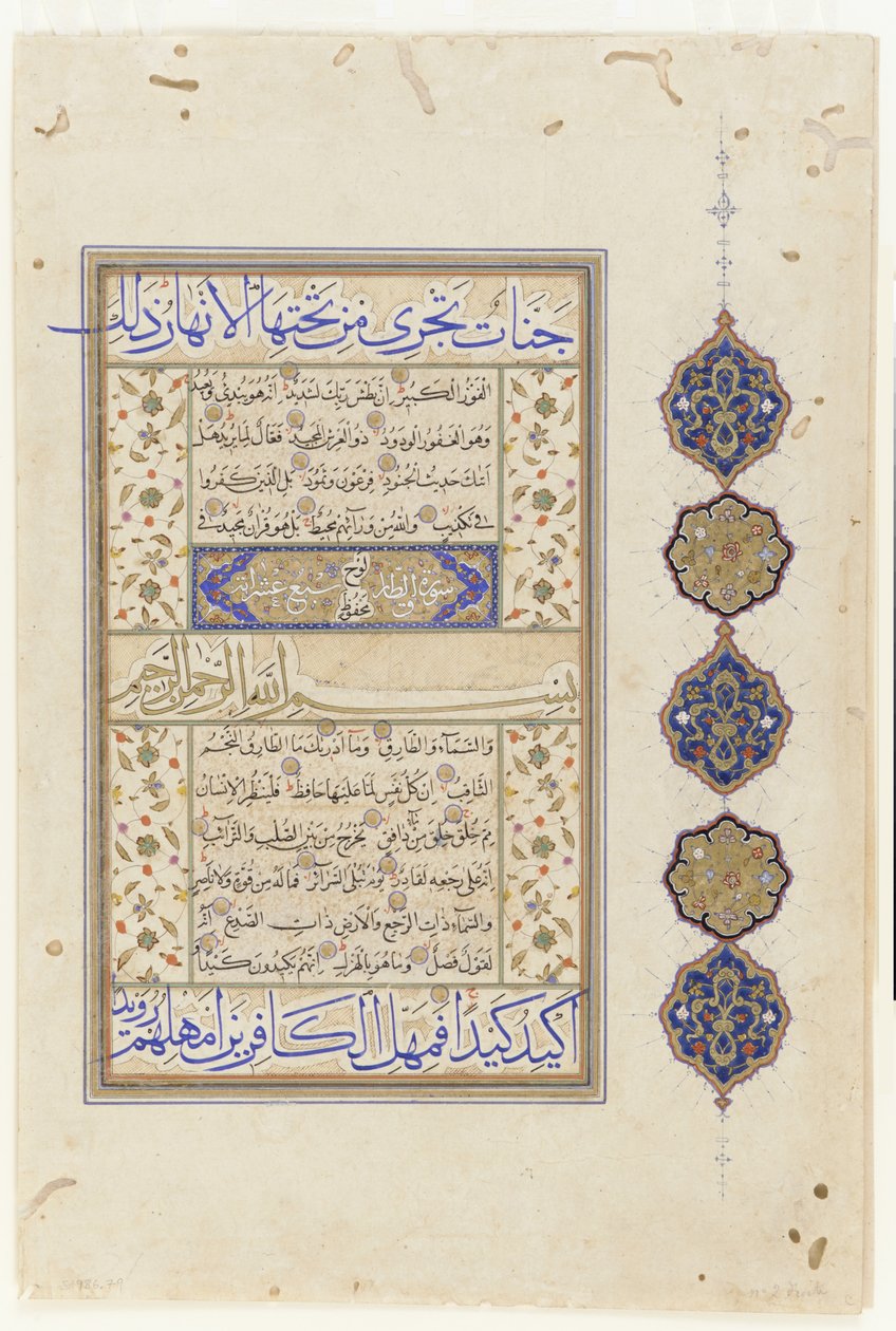 Folio fra en Koran, ca, 1550-1600 av Ottoman School