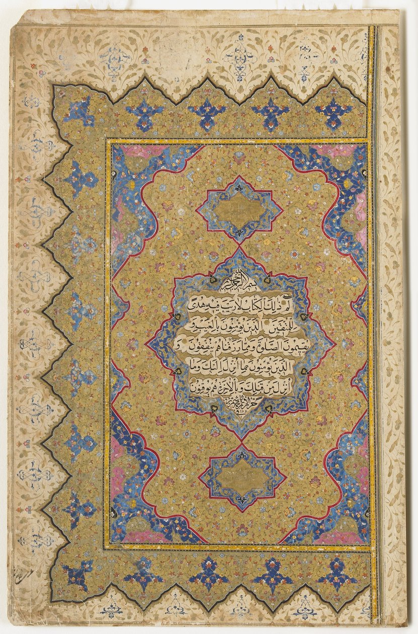 Frontispice fra en Koran, 1791-92 av Ottoman School