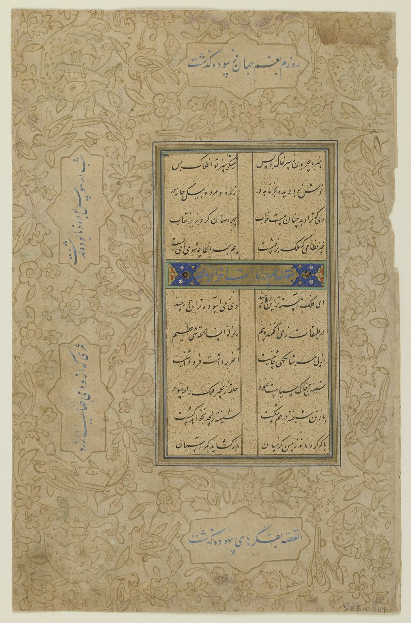 Folio fra en "Khamsa" av Persian School