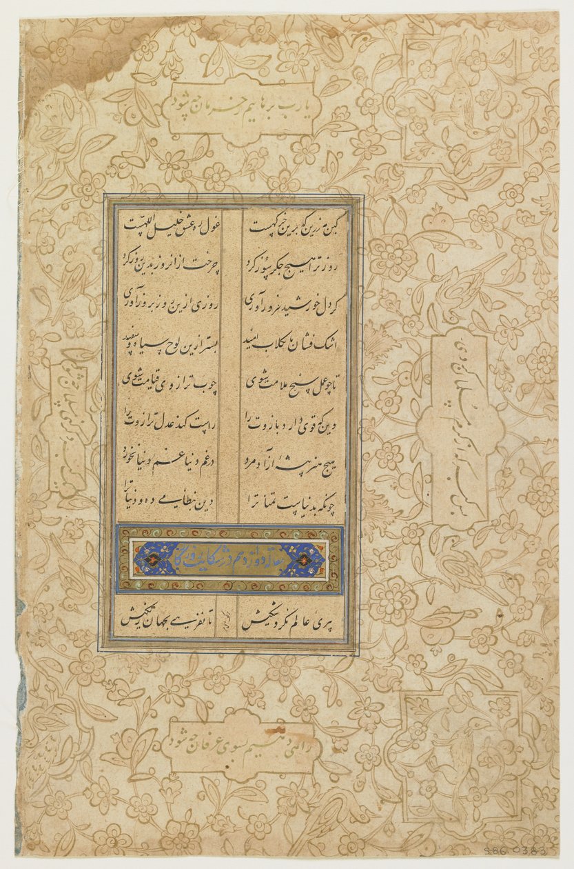 Folio fra en "Khamsa" av Persian School