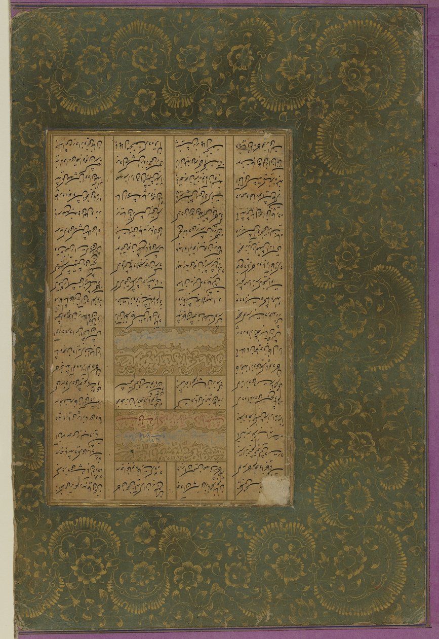 Folio fra en "Salman u Absal"; recto: tekst; verso: tekst, løsrevet manuskriptfolio, 1500-tallet av Persian School