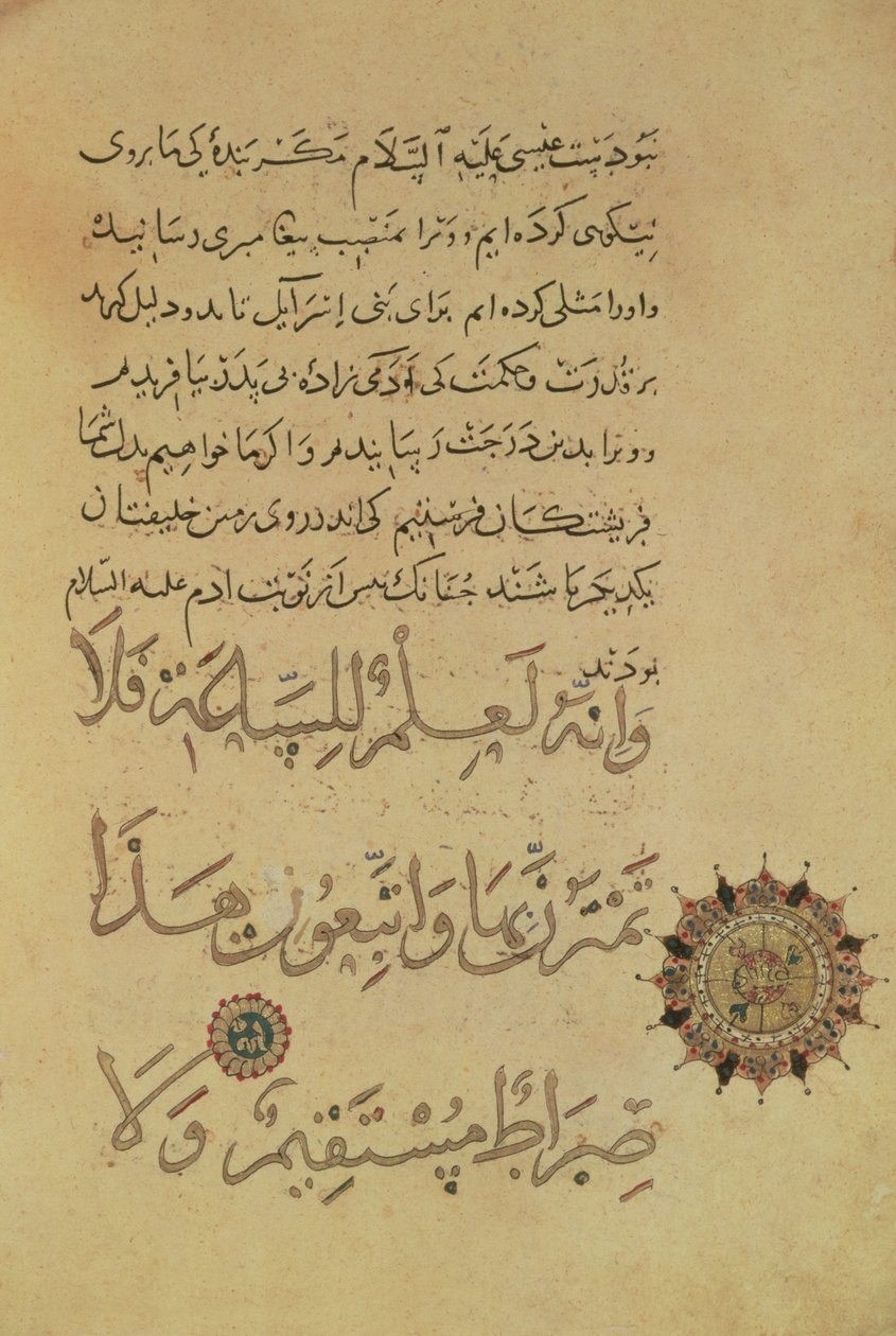 Ms.C-189 f.104b Kommentar til Koranen (kopi av originalen fra 1181) Khurasan, 1232-33 av Persian School