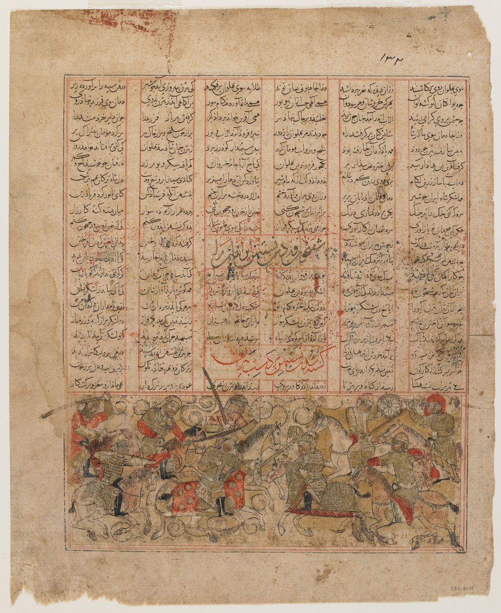 Business Slice Nasti Hai, Fra A Shahnama av Persian School