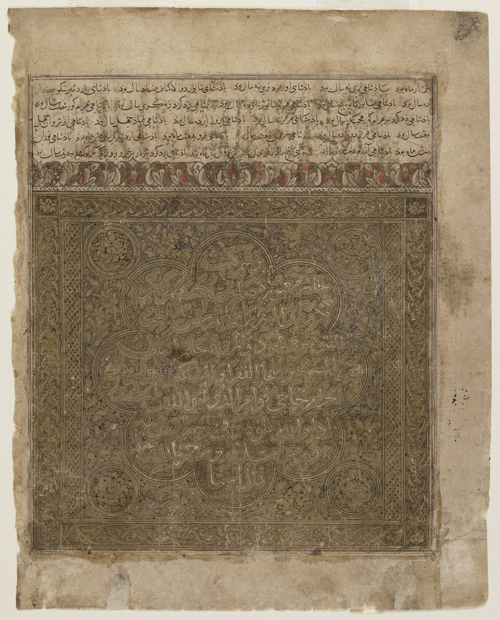 Folio fra en Shahnama av Persian School