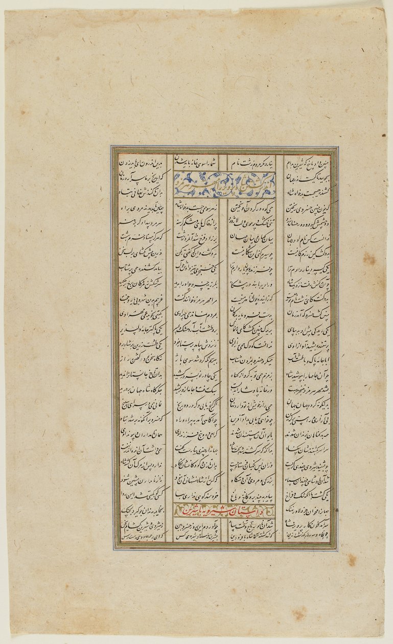 Folio fra en Shahnama, ca. 1600 av Persian School