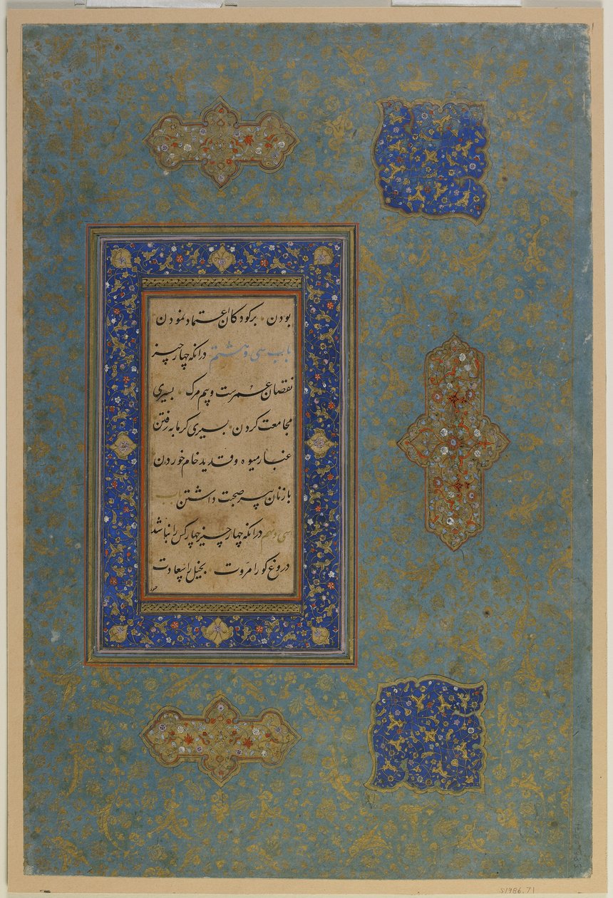 Folio fra en uidentifisert tekst av Persian School