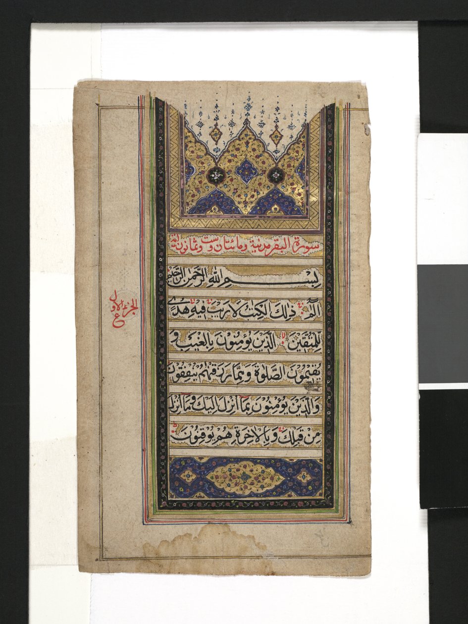 Koranblad av Persian School