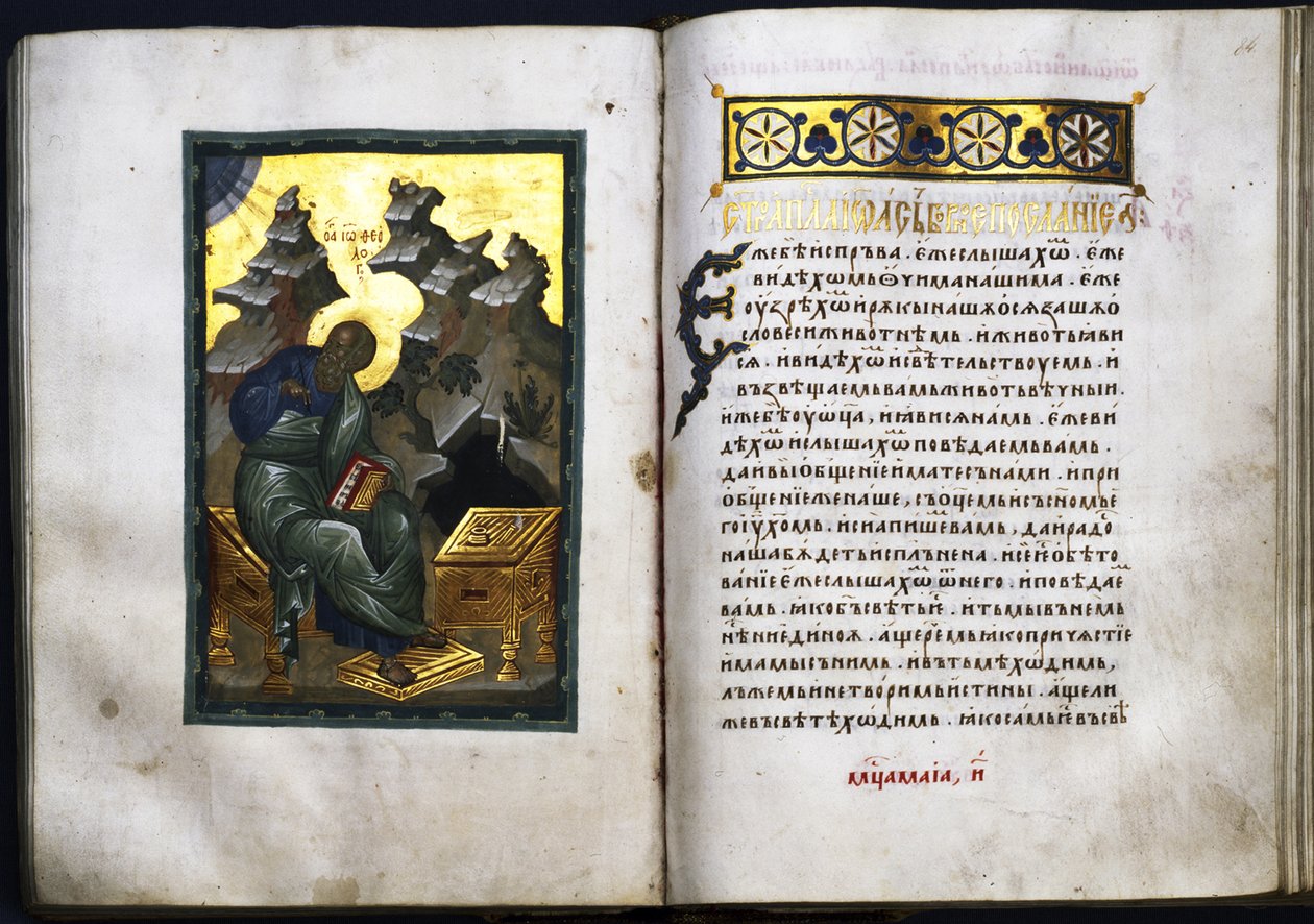 Apostlenes gjerninger og brev, ca. 1410 av Russian Master