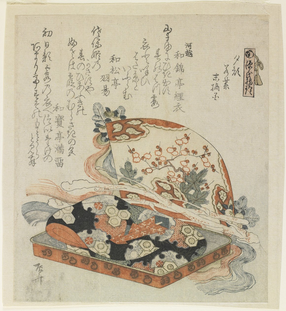 Kapitlene til Yu_gao, Wakamurasaki og Suetsumuhana av Ryuryukyo Shinsai