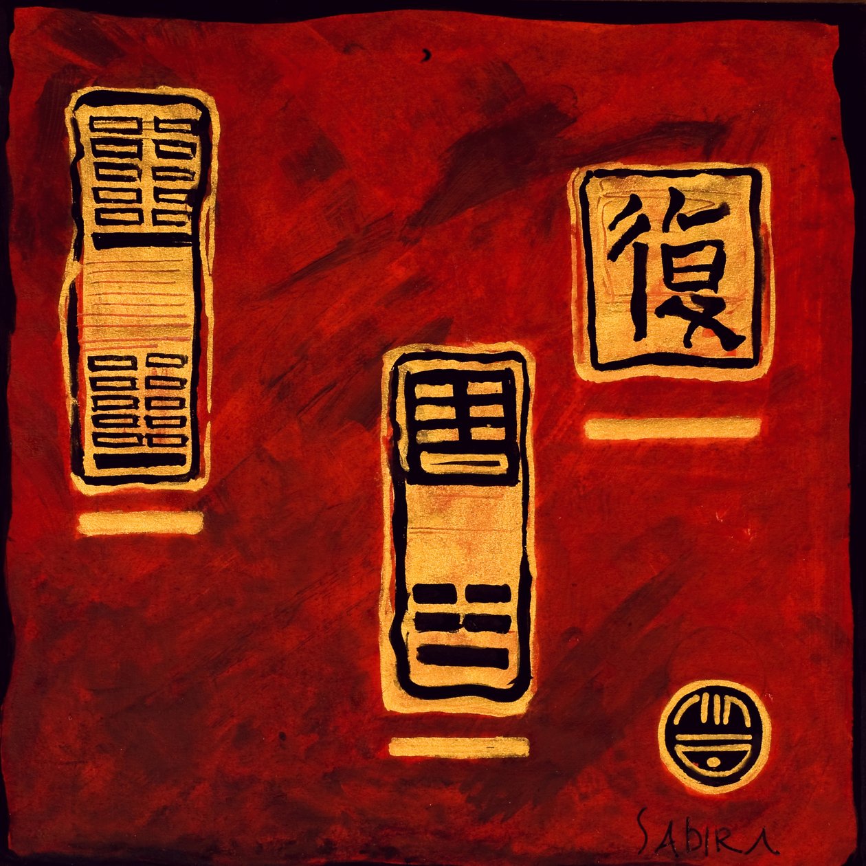 I Ching 5, 2008 av Sabira Manek