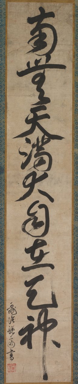 Tenjins hellige navn av Sakugen Shuryo