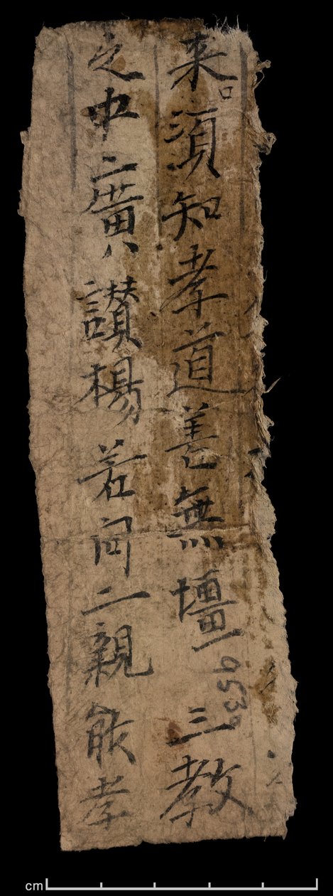 Fragment fra Dunhuang, Or. 8210 S.9530 verso av School Chinese