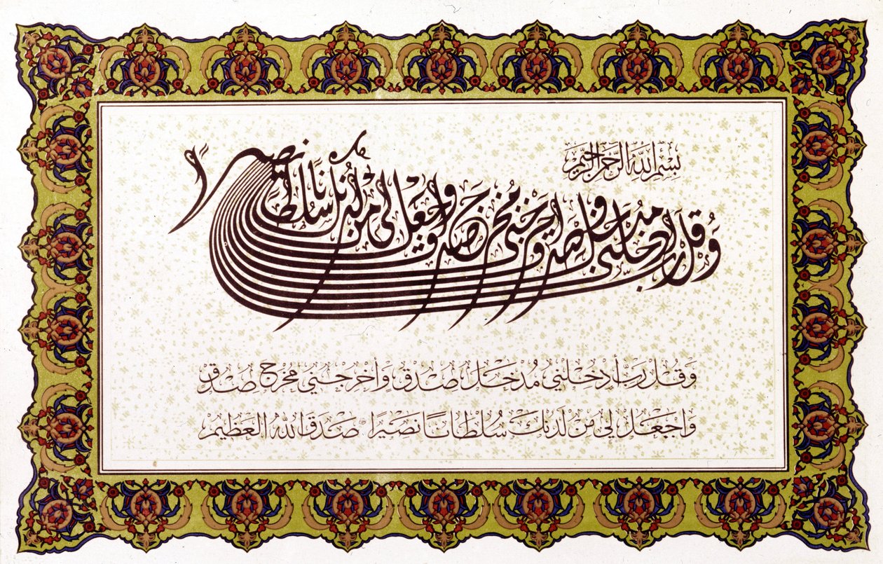 Islam: Koranen (XVII, 82). av School Islamic