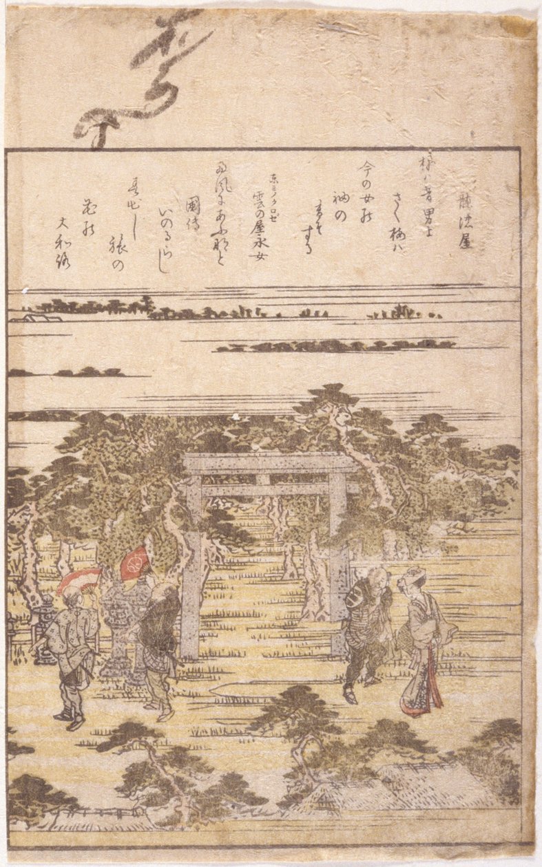 Bokillustrasjon (fargetresnitt) av School Japanese
