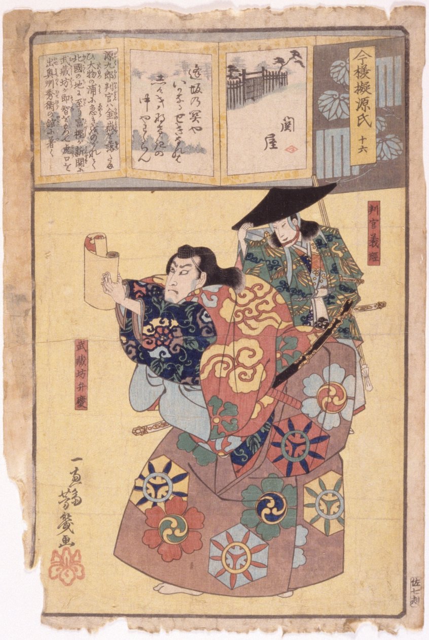 Uten tittel (fargetresnitt) av School Japanese