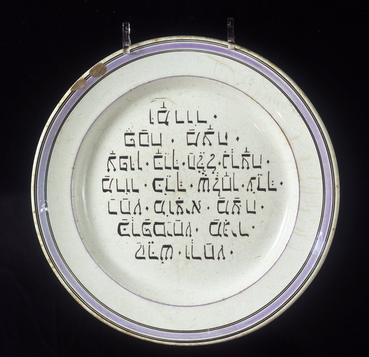 Jødisk påsketallerken, Seder-ritual (påskemåltid). av School Jewish