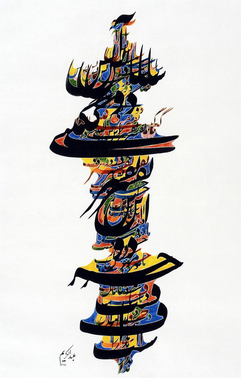 Kalligrafi (farge litho) av School Persian