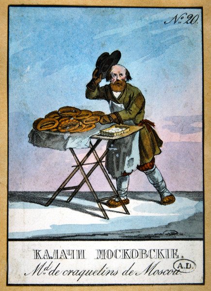 Moscow Cake Selger (farge litho) av School Russian