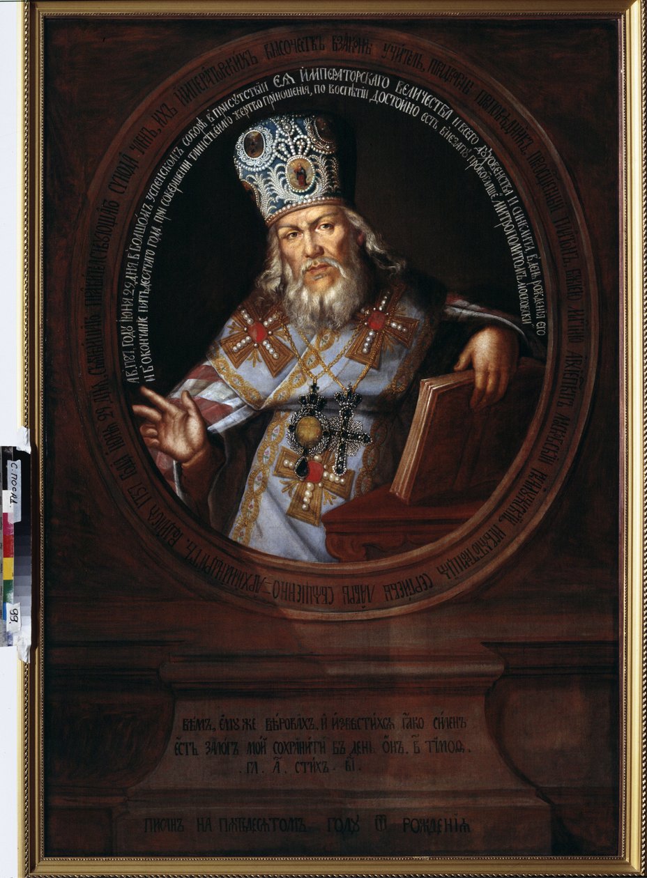 Portrett av Platon II (ne Levshin av School Russian