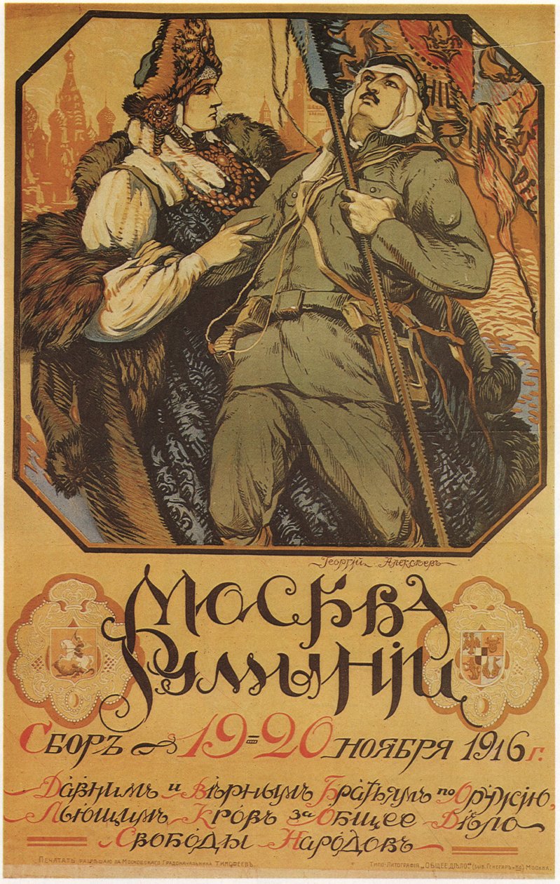 Moskva hjelper Romania, 1916 av Sergei Arsenevich Vinogradov