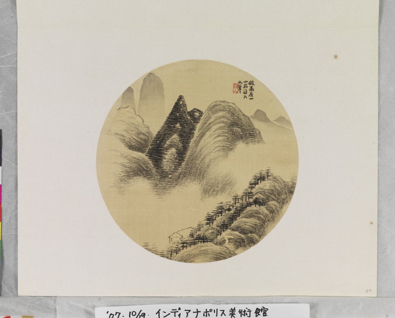  av Shan Ru