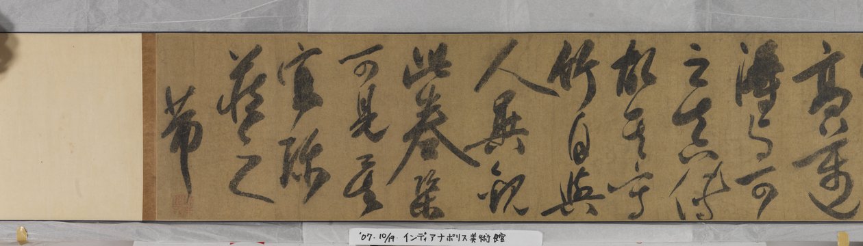  av Shi Su